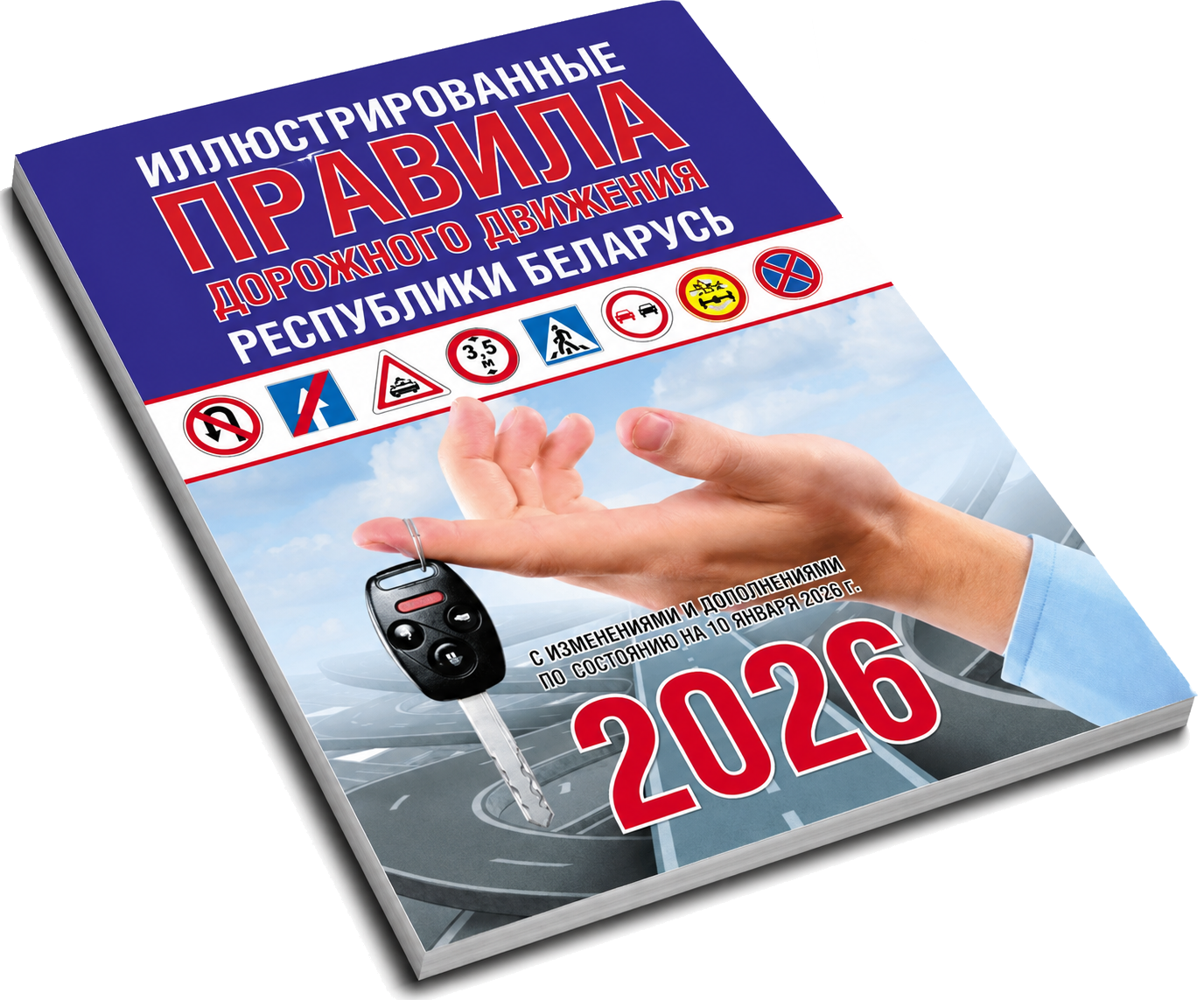 Журнал ПДР
